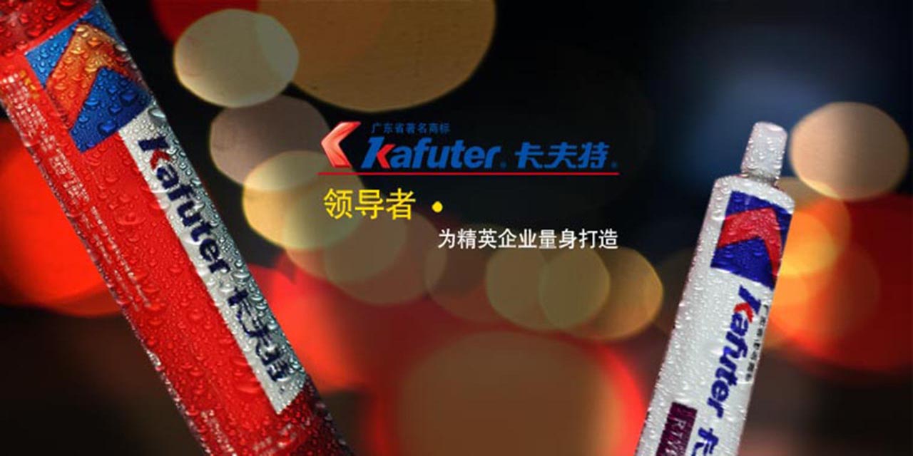 怎样选择LED封装胶水